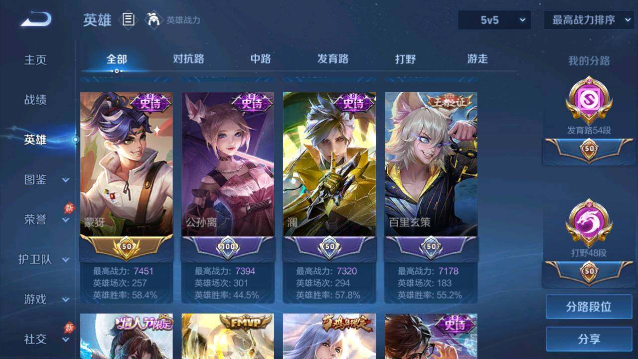 WZQM4432039王者荣耀账号详情图25 WZQM4432039王者荣耀账号详情图25