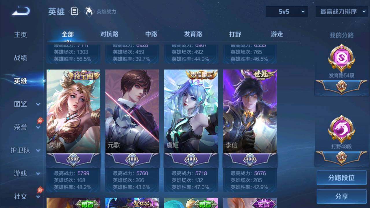WZQM4432039王者荣耀账号详情图27 WZQM4432039王者荣耀账号详情图27