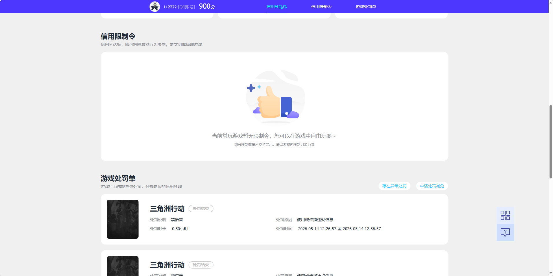SJZQM4159667三角洲行动账号详情图8 SJZQM4159667三角洲行动账号详情图8