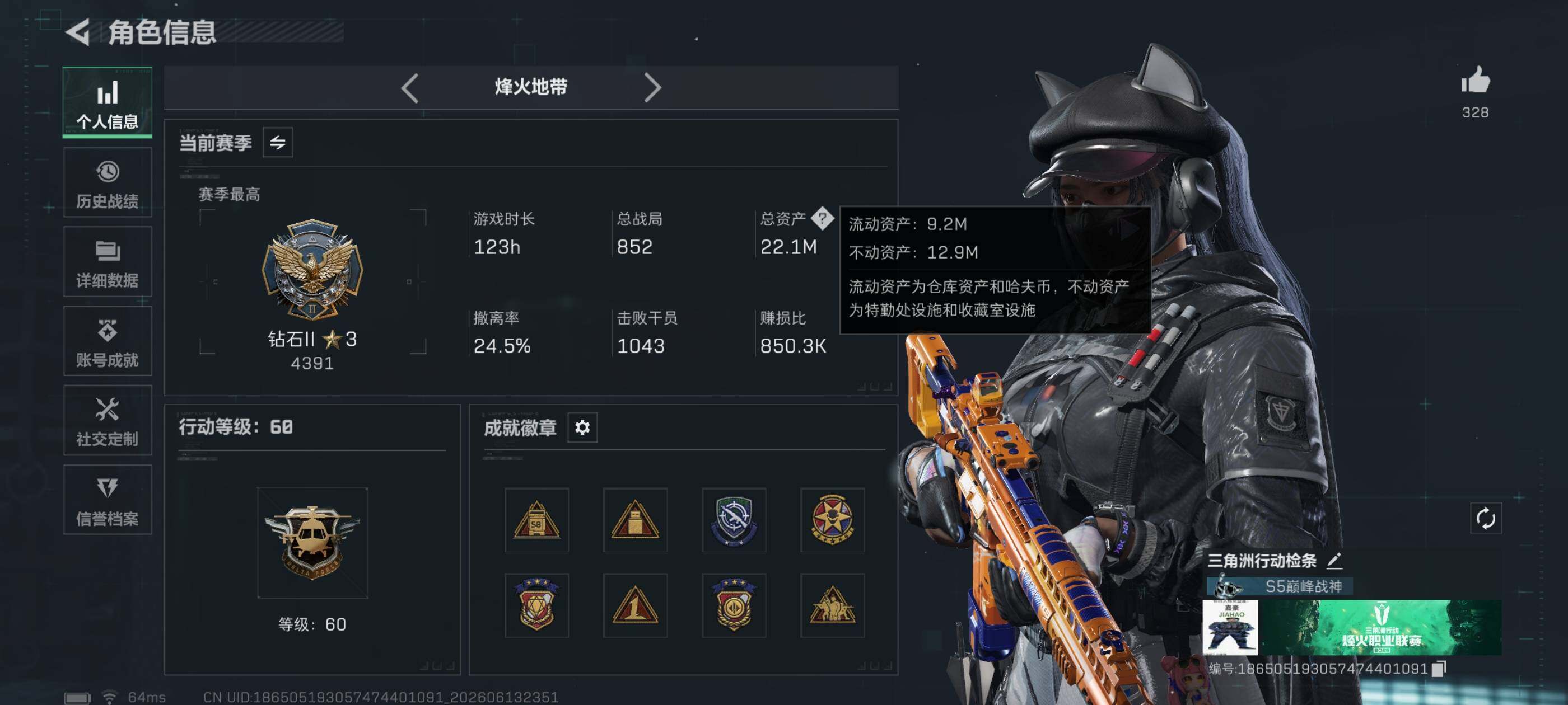 SJZQM4159667三角洲行动账号详情图12 SJZQM4159667三角洲行动账号详情图12