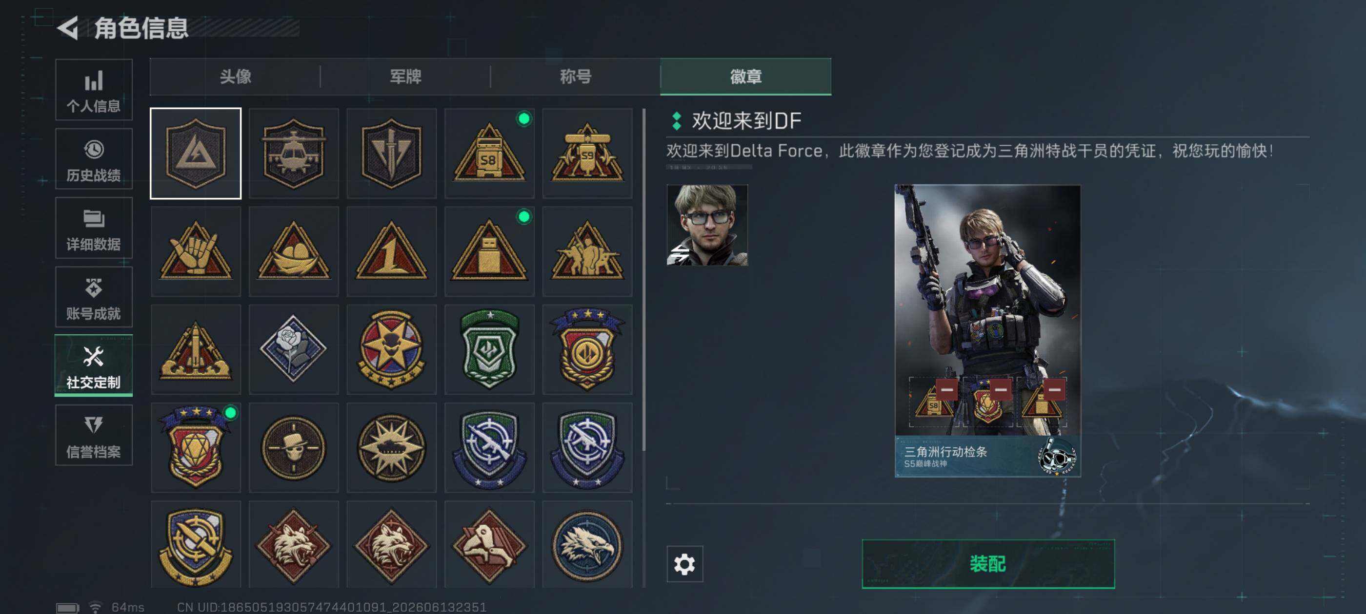 SJZQM4159667三角洲行动账号详情图13 SJZQM4159667三角洲行动账号详情图13