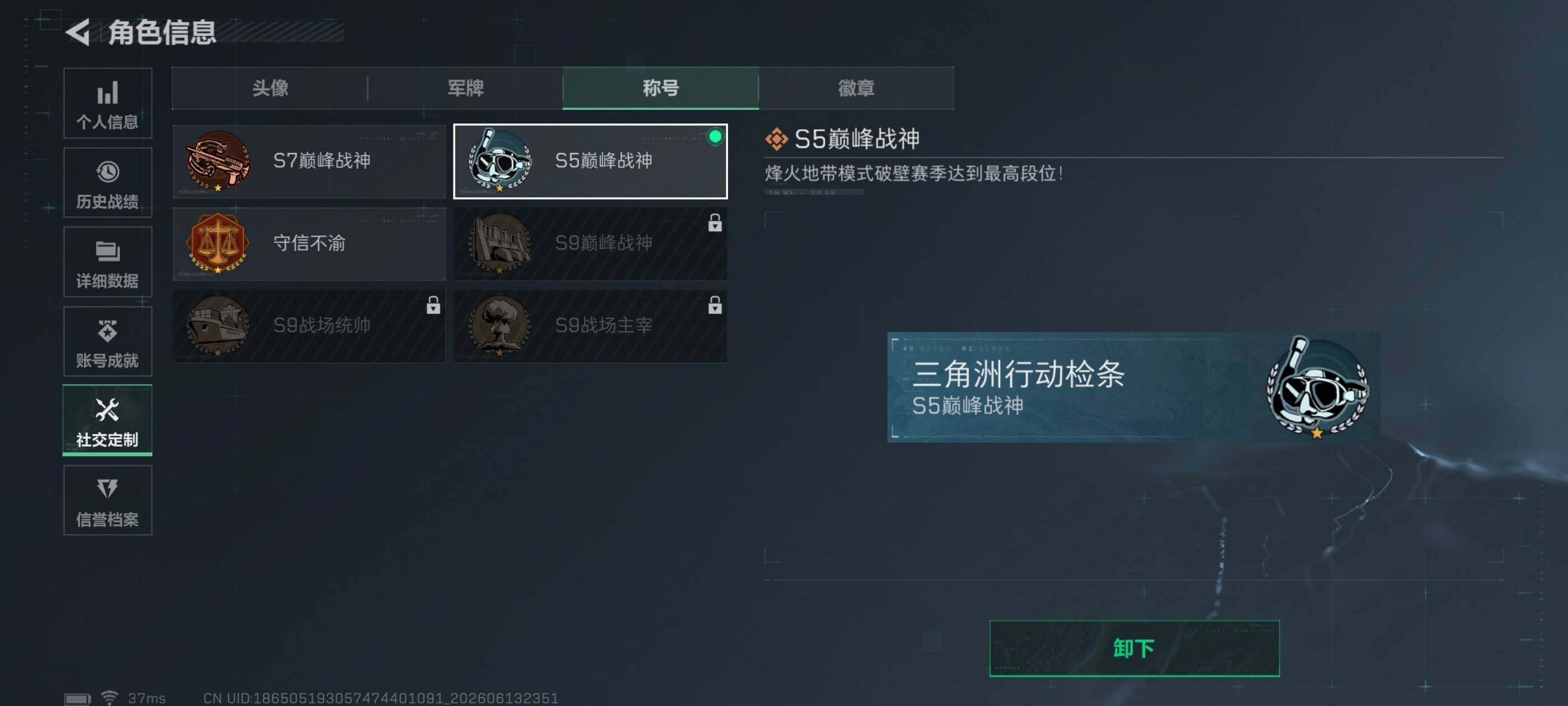 SJZQM4159667三角洲行动账号详情图14 SJZQM4159667三角洲行动账号详情图14