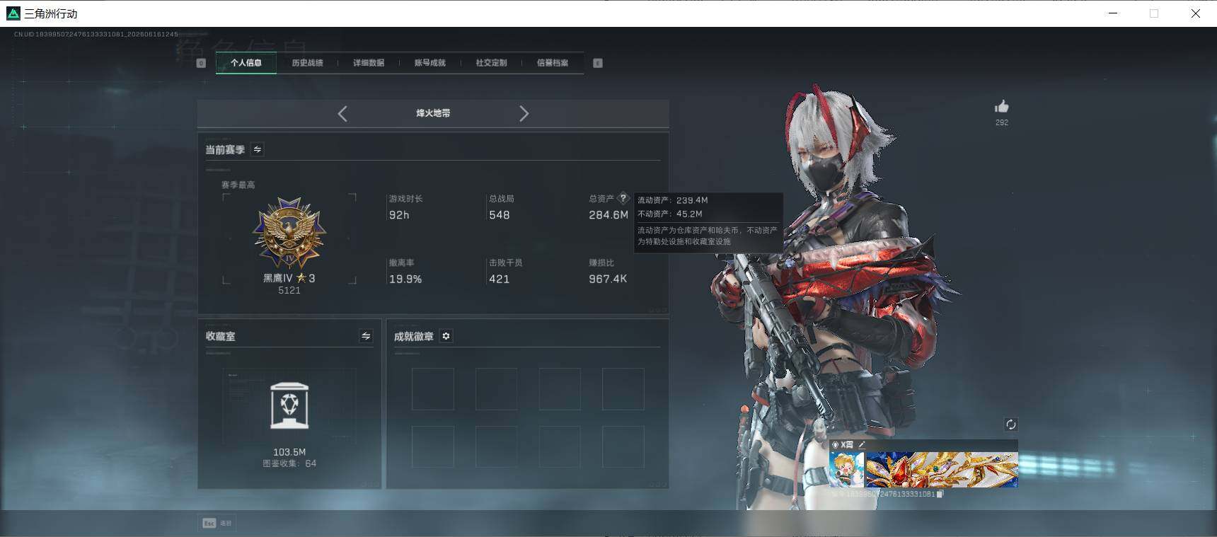 SJZQM4160688三角洲行动账号详情图5 SJZQM4160688三角洲行动账号详情图5