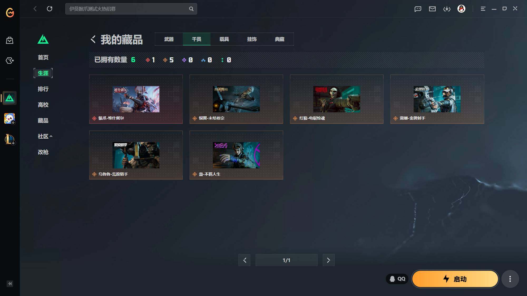 SJZQM4160688三角洲行动账号详情图17 SJZQM4160688三角洲行动账号详情图17