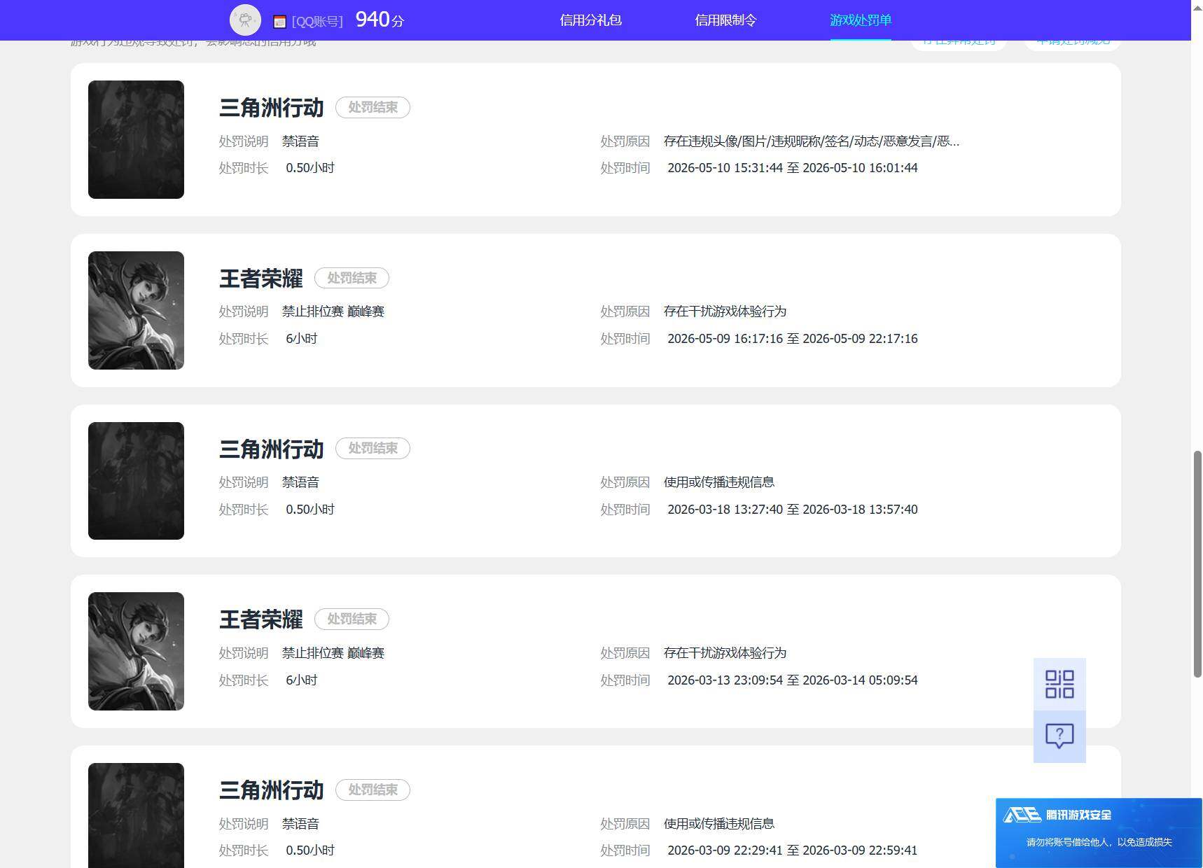SJZQM4160687三角洲行动账号详情图4 SJZQM4160687三角洲行动账号详情图4