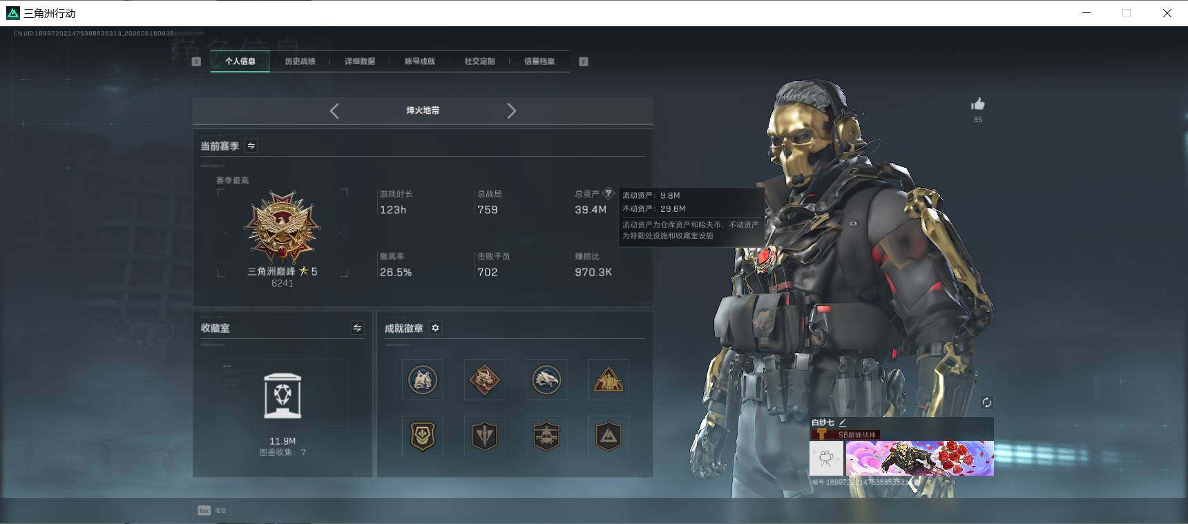 SJZQM4160687三角洲行动账号详情图5 SJZQM4160687三角洲行动账号详情图5