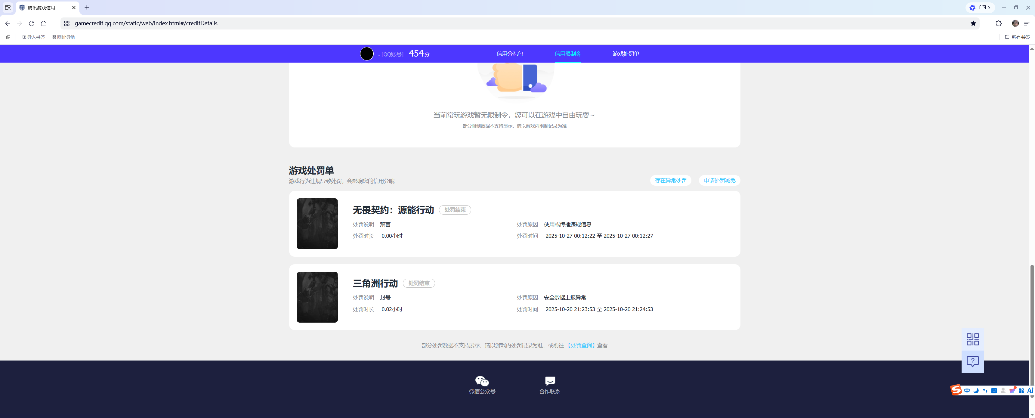 SJZEY4160676三角洲行动账号详情图2 SJZEY4160676三角洲行动账号详情图2