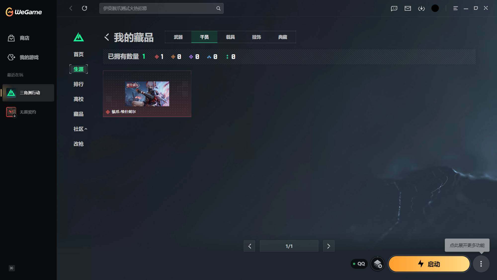 SJZEY4160676三角洲行动账号详情图9 SJZEY4160676三角洲行动账号详情图9