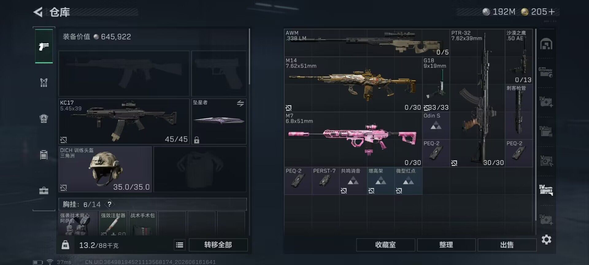 SJZEY4160096三角洲行动账号详情图7 SJZEY4160096三角洲行动账号详情图7