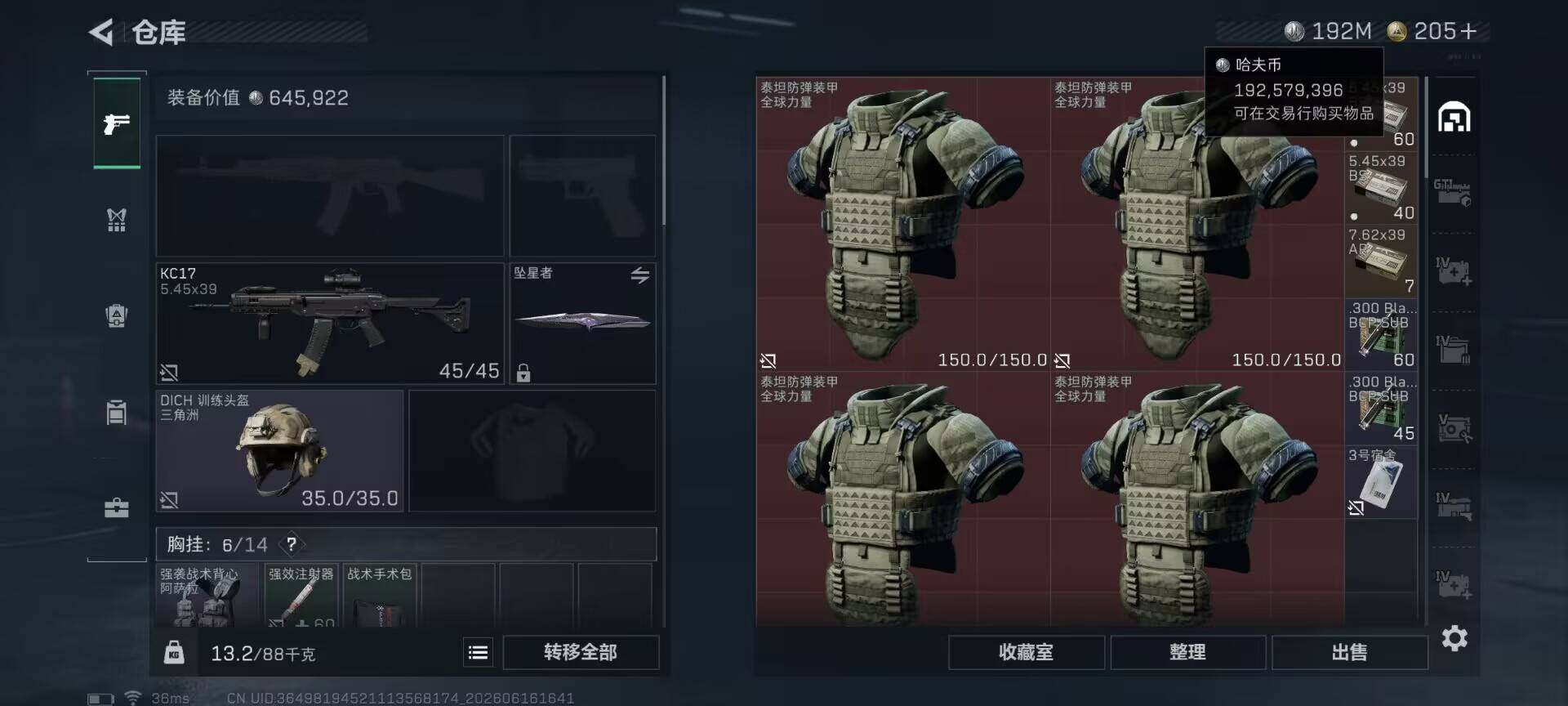 SJZEY4160096三角洲行动账号详情图12 SJZEY4160096三角洲行动账号详情图12