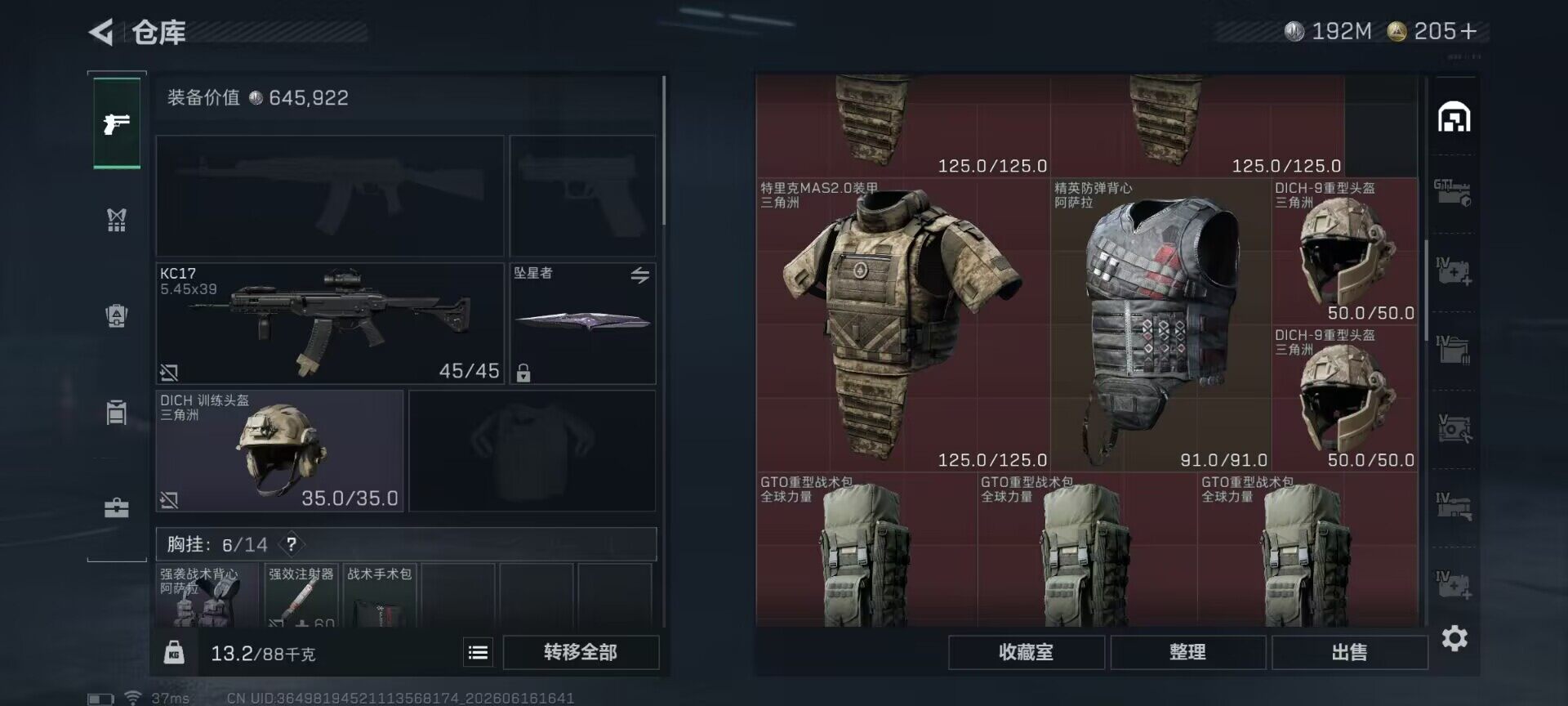 SJZEY4160096三角洲行动账号详情图13 SJZEY4160096三角洲行动账号详情图13
