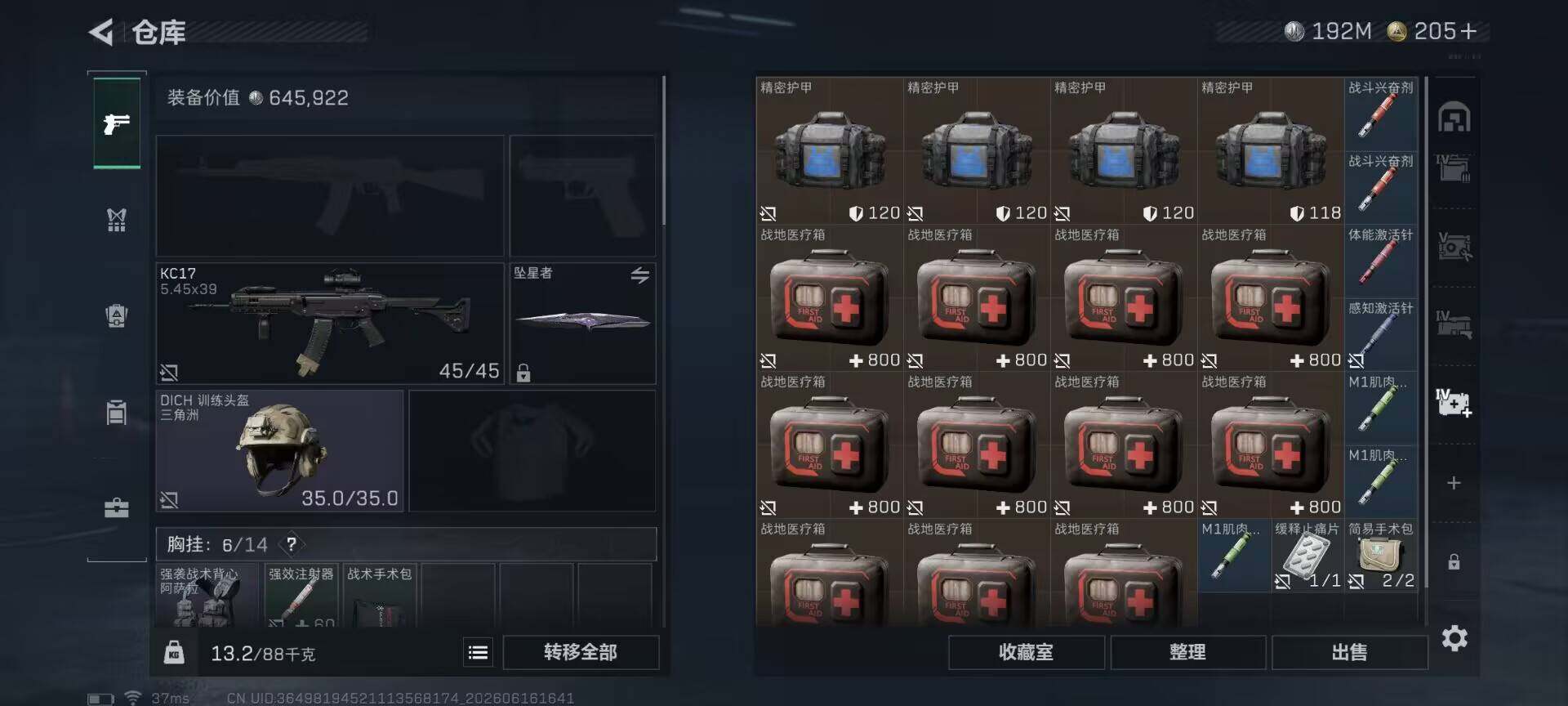 SJZEY4160096三角洲行动账号详情图14 SJZEY4160096三角洲行动账号详情图14