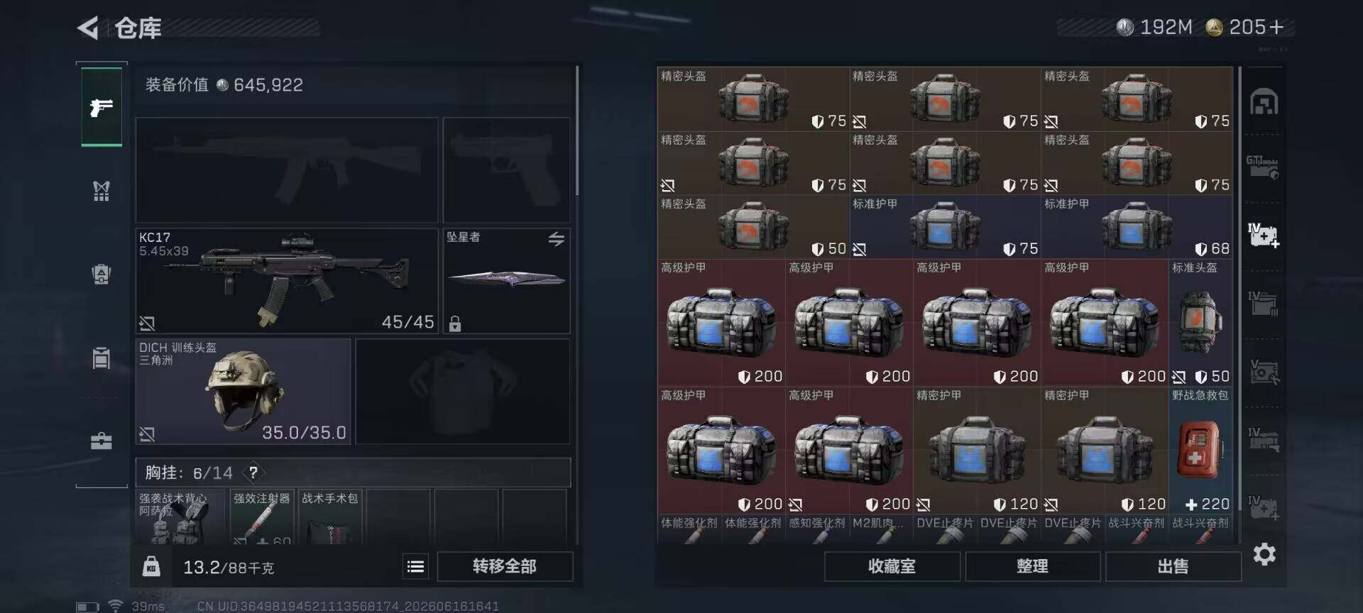 SJZEY4160096三角洲行动账号详情图15 SJZEY4160096三角洲行动账号详情图15