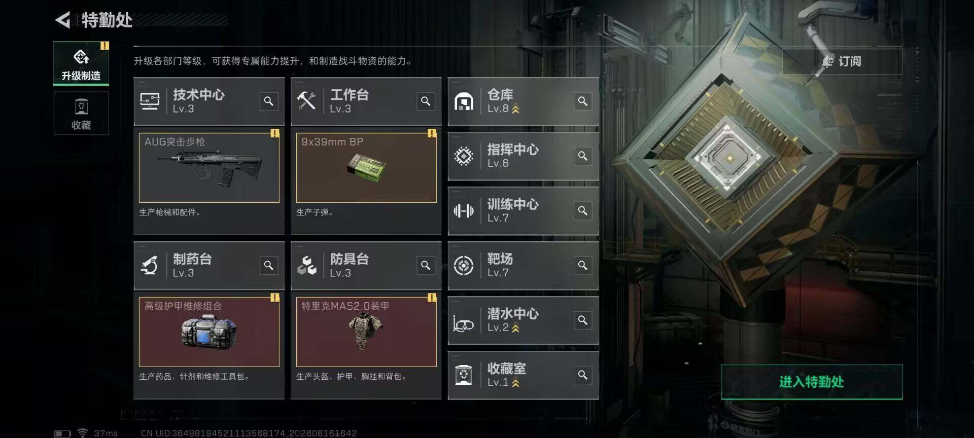SJZEY4160096三角洲行动账号详情图17 SJZEY4160096三角洲行动账号详情图17