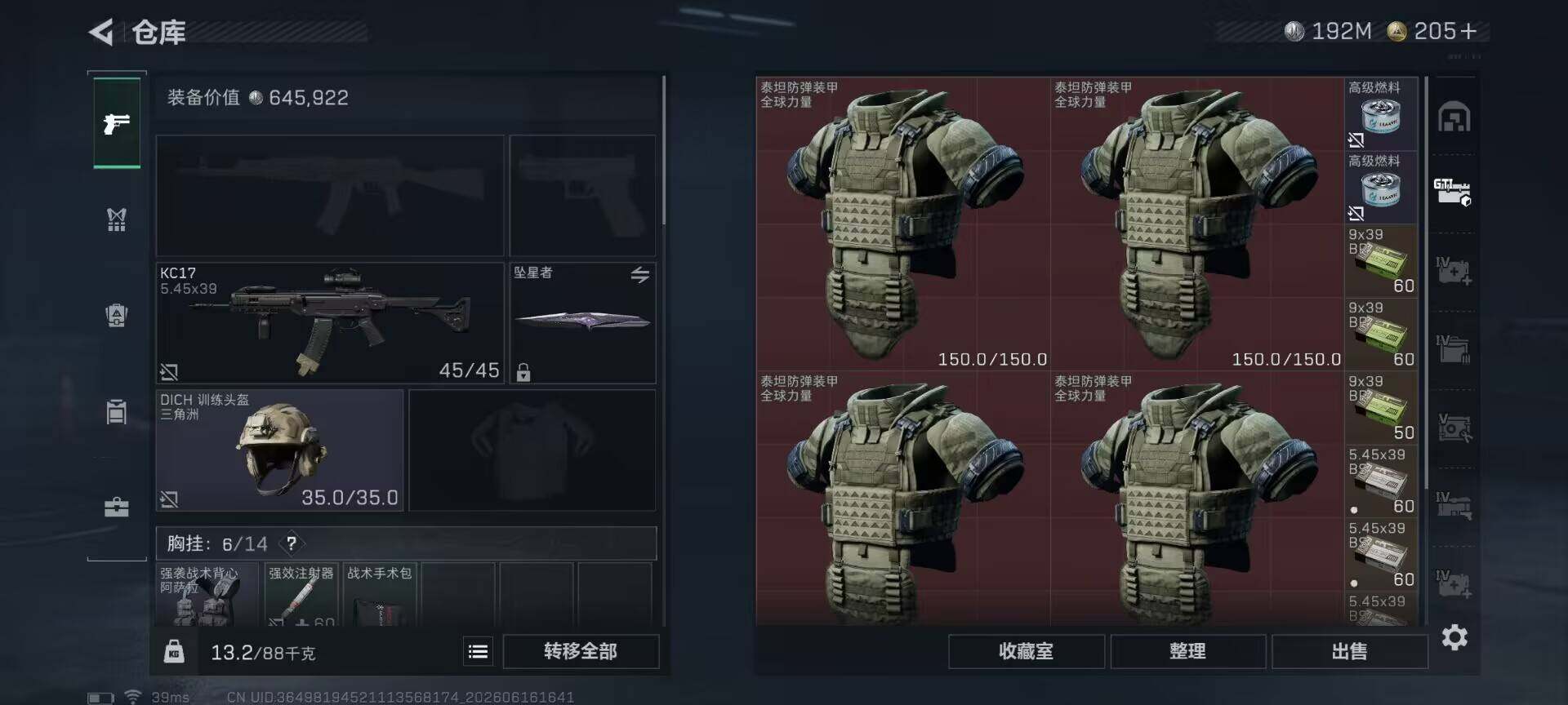 SJZEY4160096三角洲行动账号详情图8 SJZEY4160096三角洲行动账号详情图8
