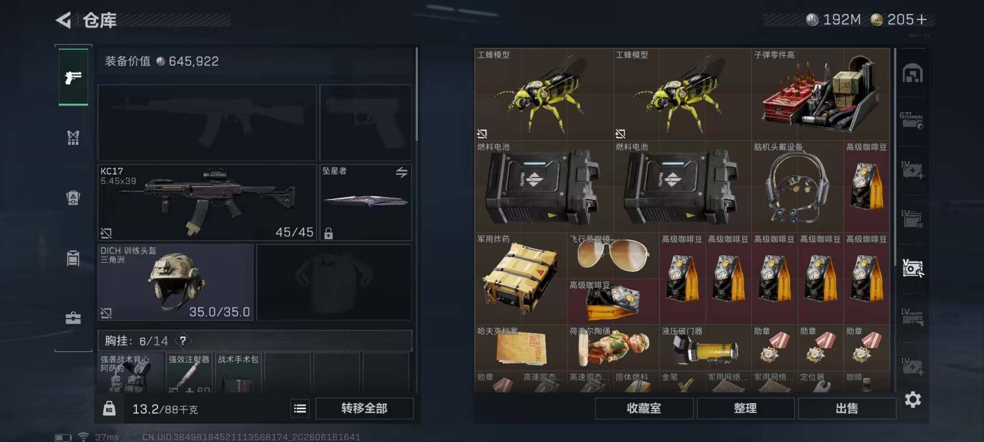 SJZEY4160096三角洲行动账号详情图6 SJZEY4160096三角洲行动账号详情图6