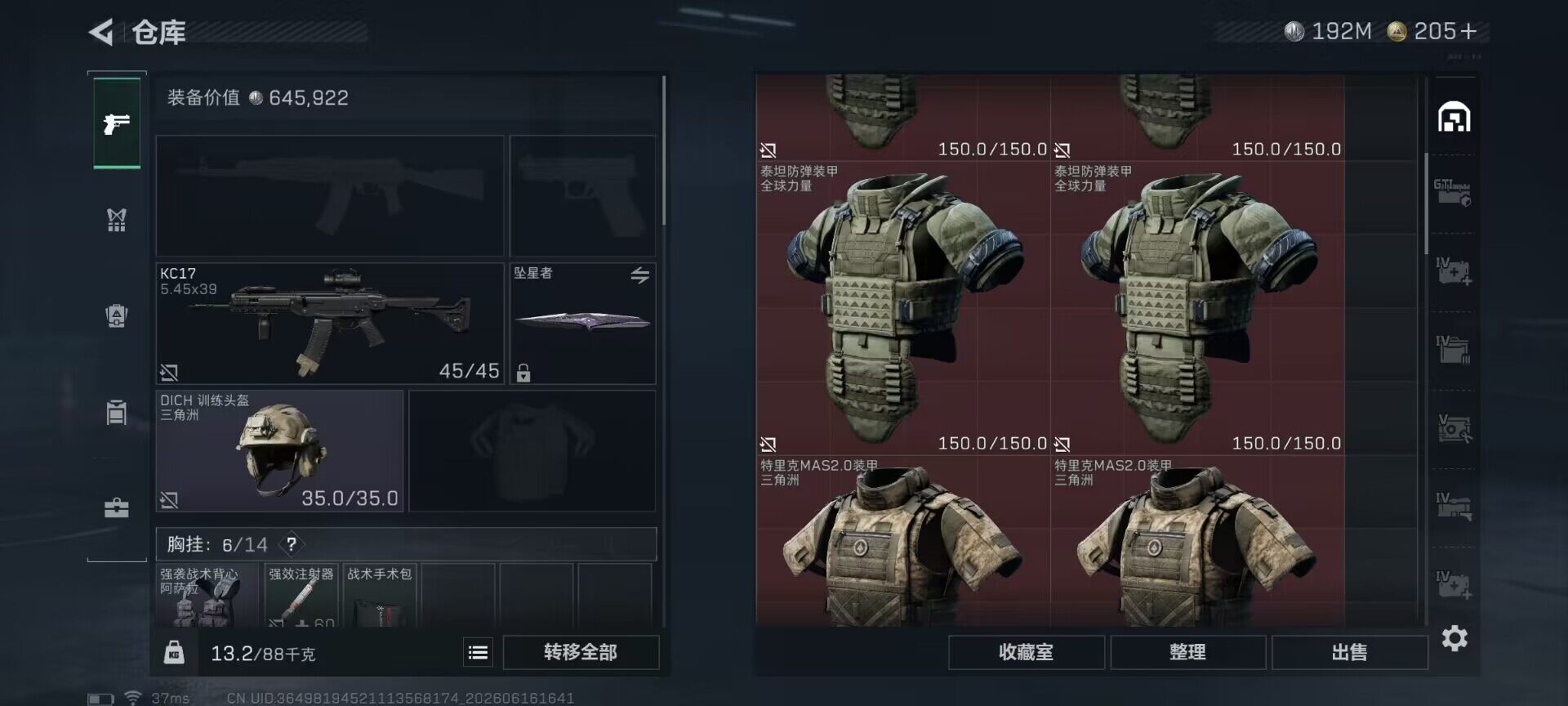 SJZEY4160096三角洲行动账号详情图9 SJZEY4160096三角洲行动账号详情图9