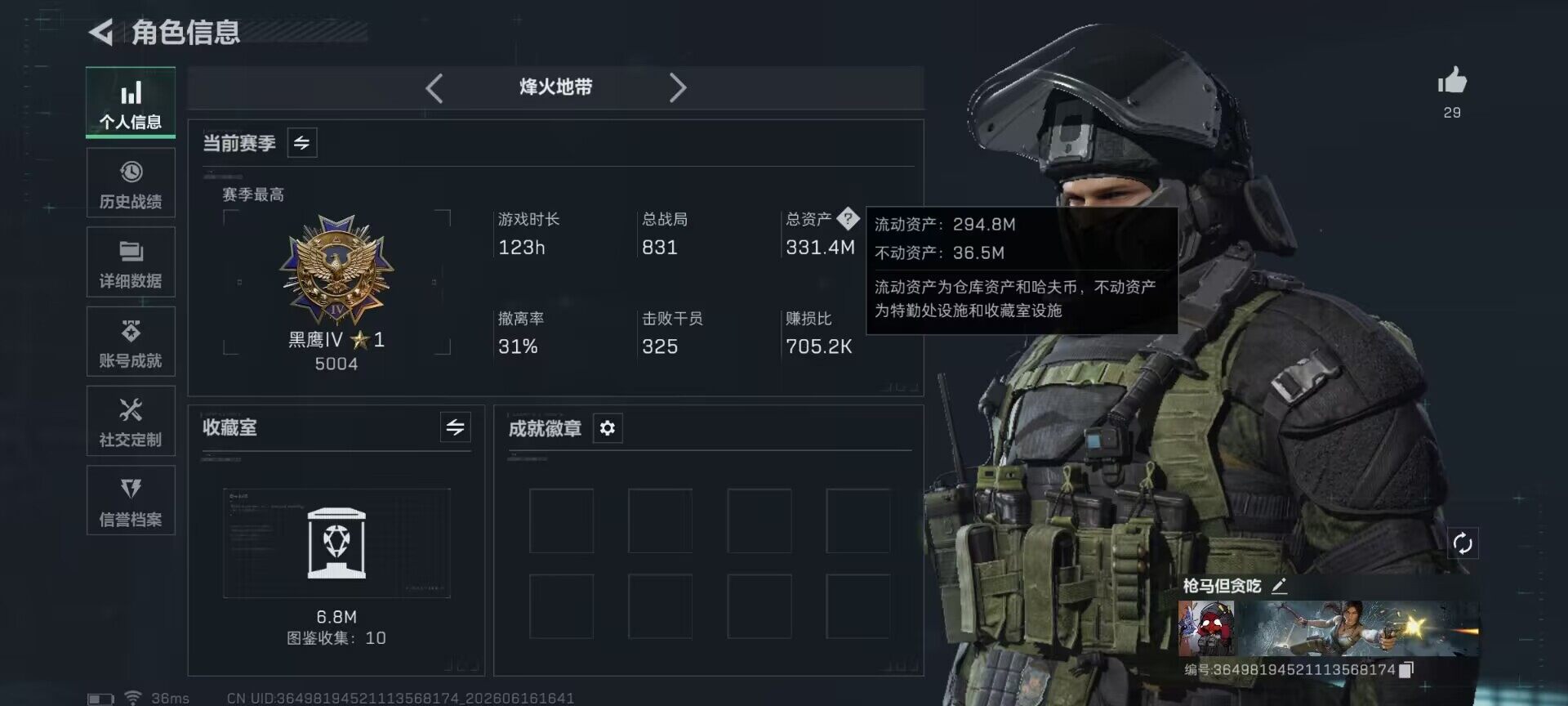SJZEY4160096三角洲行动账号详情图4 SJZEY4160096三角洲行动账号详情图4