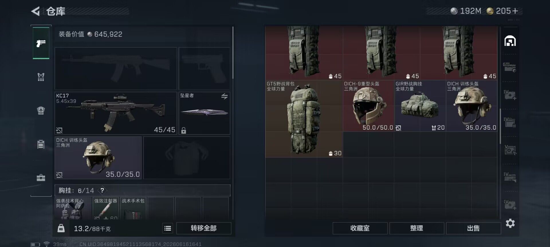 SJZEY4160096三角洲行动账号详情图10 SJZEY4160096三角洲行动账号详情图10
