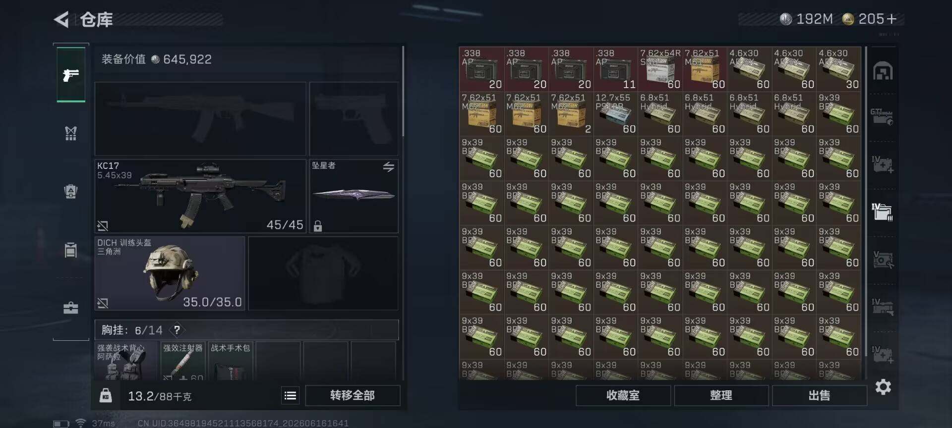 SJZEY4160096三角洲行动账号详情图11 SJZEY4160096三角洲行动账号详情图11