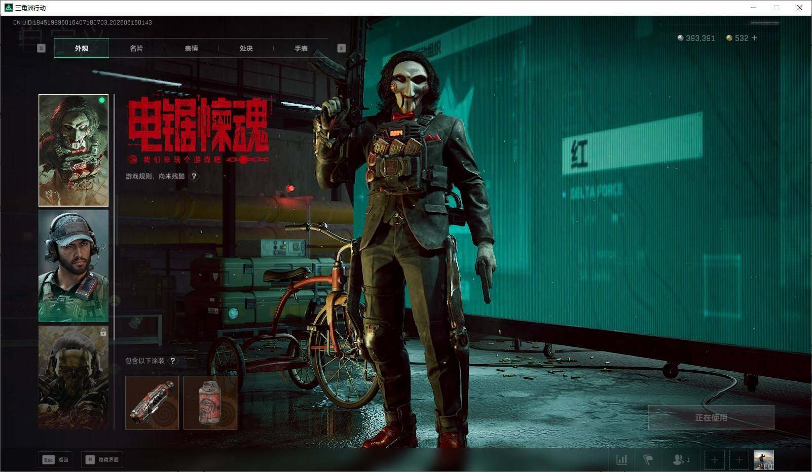 SJZQM4160442三角洲行动账号详情图15 SJZQM4160442三角洲行动账号详情图15