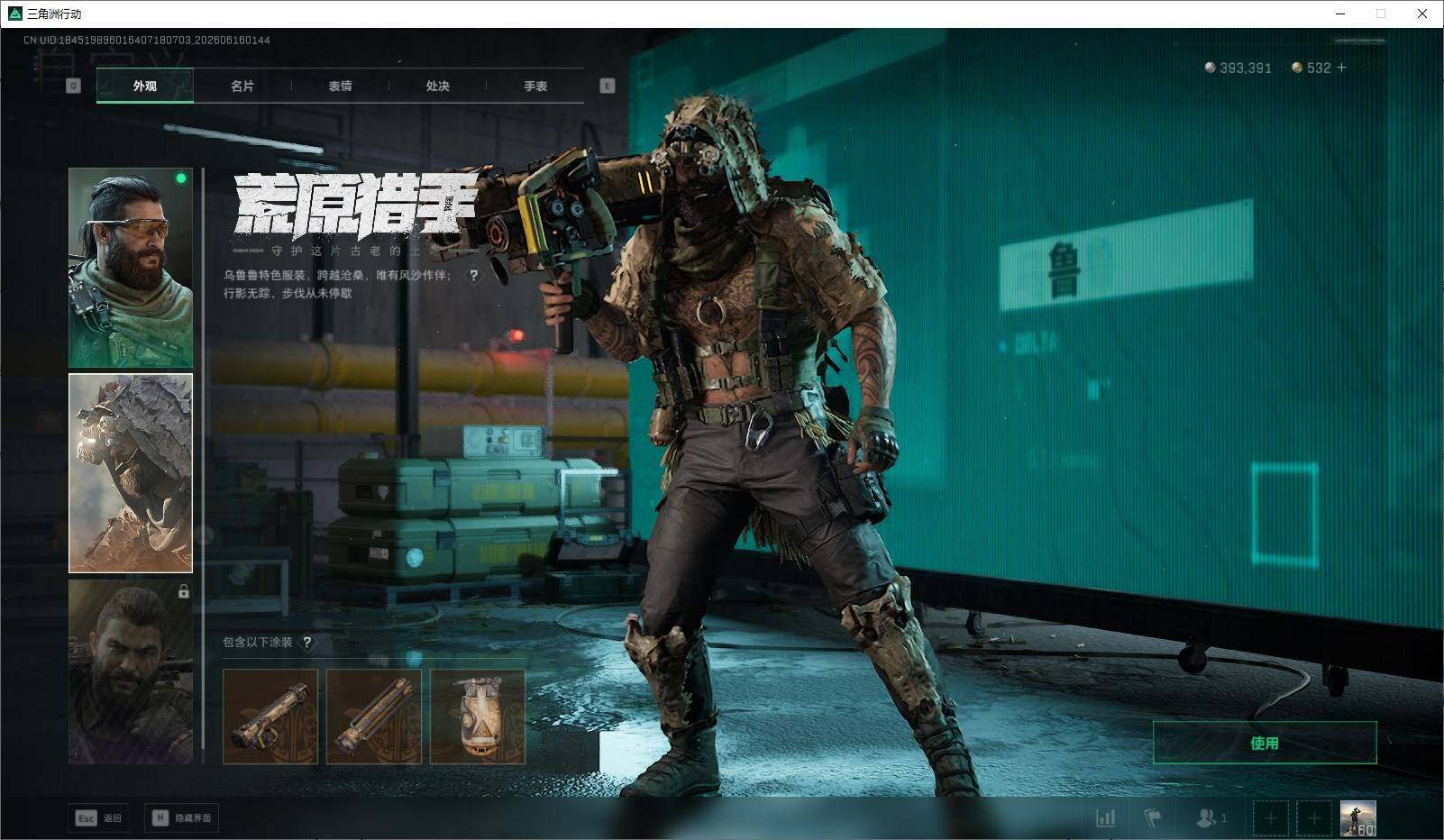 SJZQM4160442三角洲行动账号详情图18 SJZQM4160442三角洲行动账号详情图18