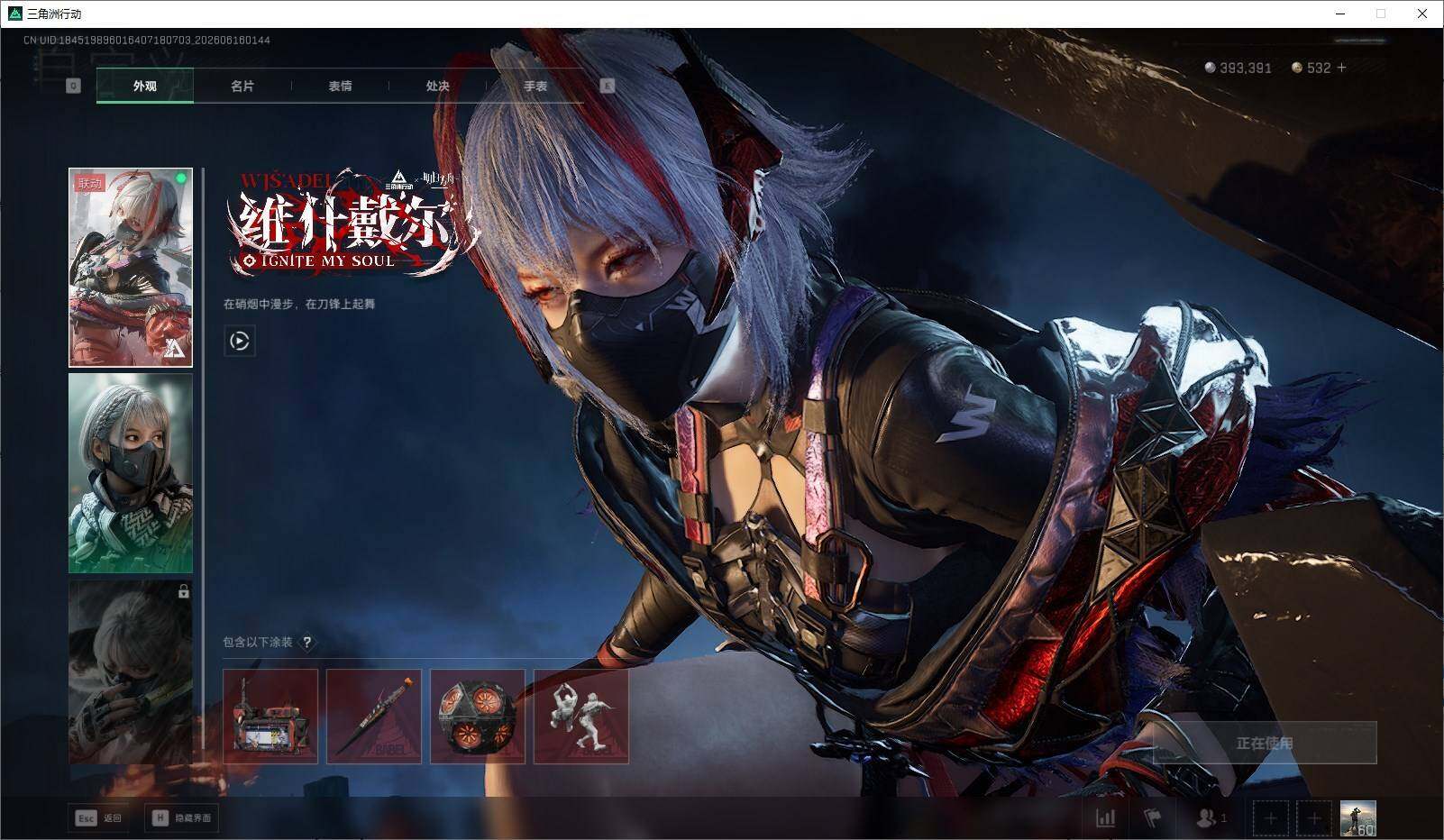SJZQM4160442三角洲行动账号详情图14 SJZQM4160442三角洲行动账号详情图14