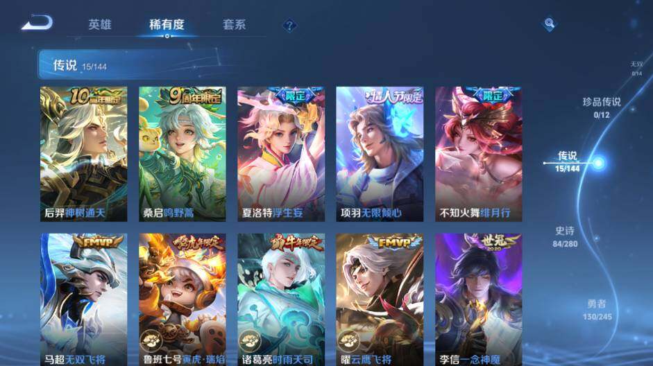 WZEY4424150王者荣耀账号详情图12