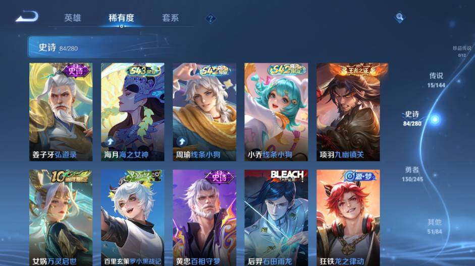 WZEY4424150王者荣耀账号详情图13