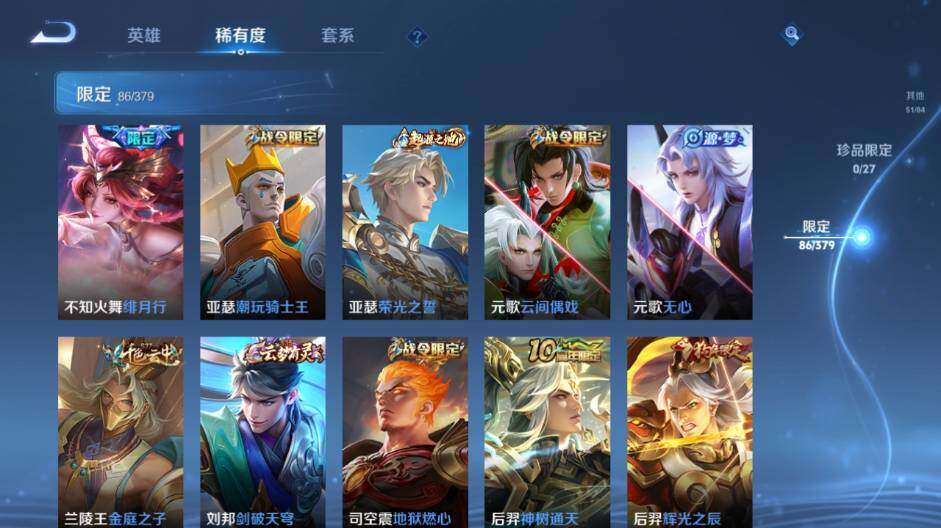 WZEY4424150王者荣耀账号详情图14