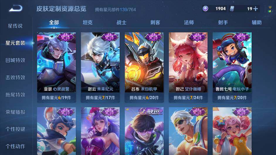 WZEY4424150王者荣耀账号详情图17