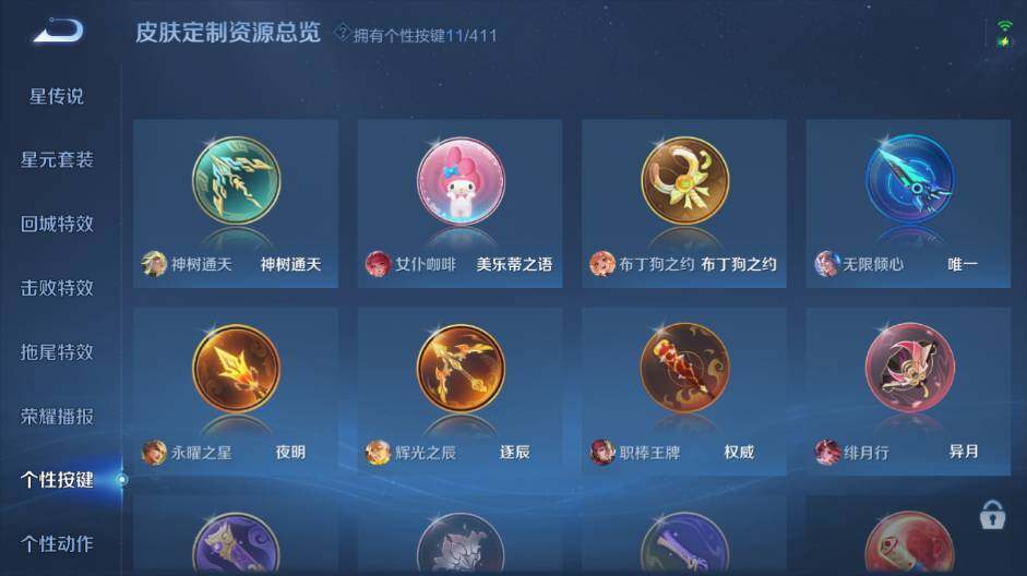 WZEY4424150王者荣耀账号详情图18