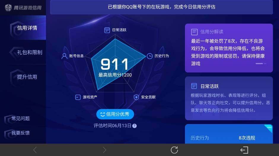 WZEY4424150王者荣耀账号详情图20