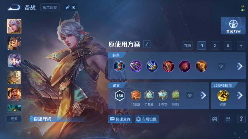 WZEY4424150王者荣耀账号详情图21