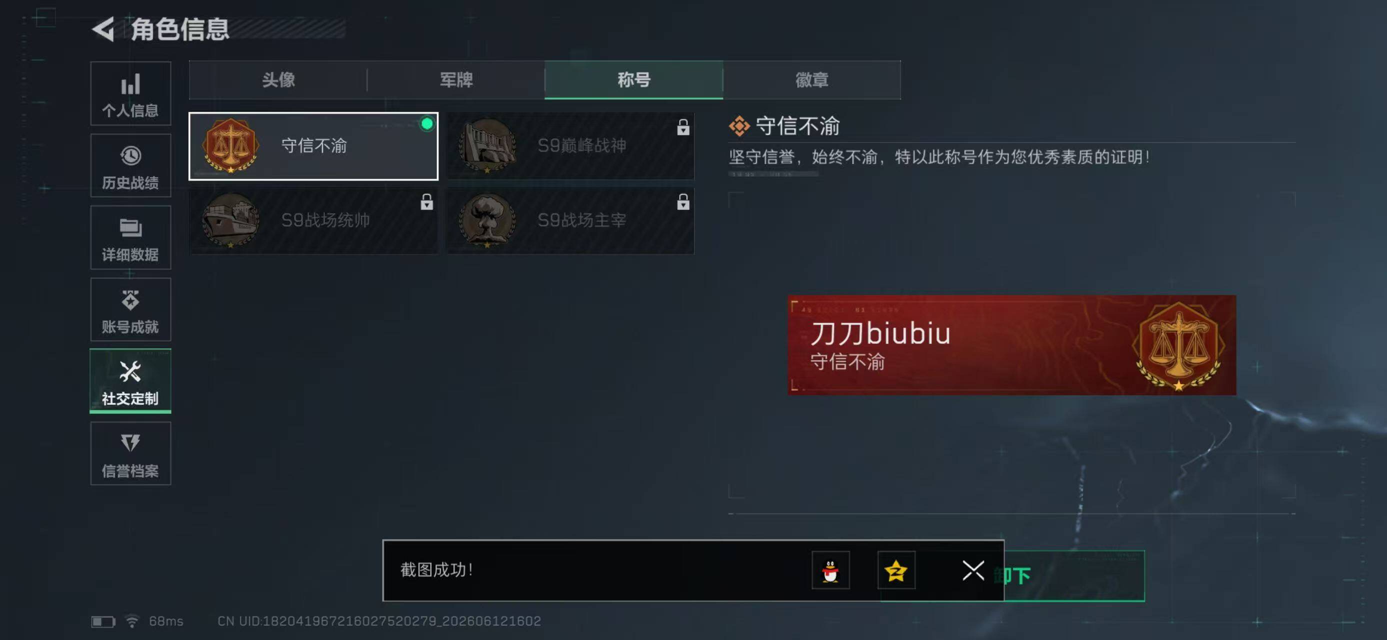 SJZYYT4159646三角洲行动账号详情图7 SJZYYT4159646三角洲行动账号详情图7