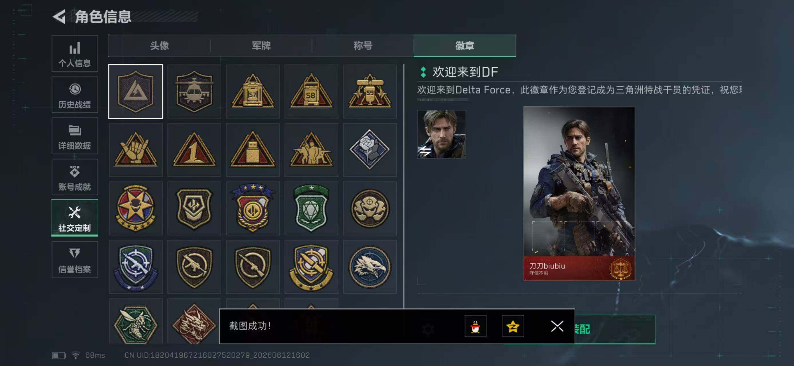 SJZYYT4159646三角洲行动账号详情图8 SJZYYT4159646三角洲行动账号详情图8