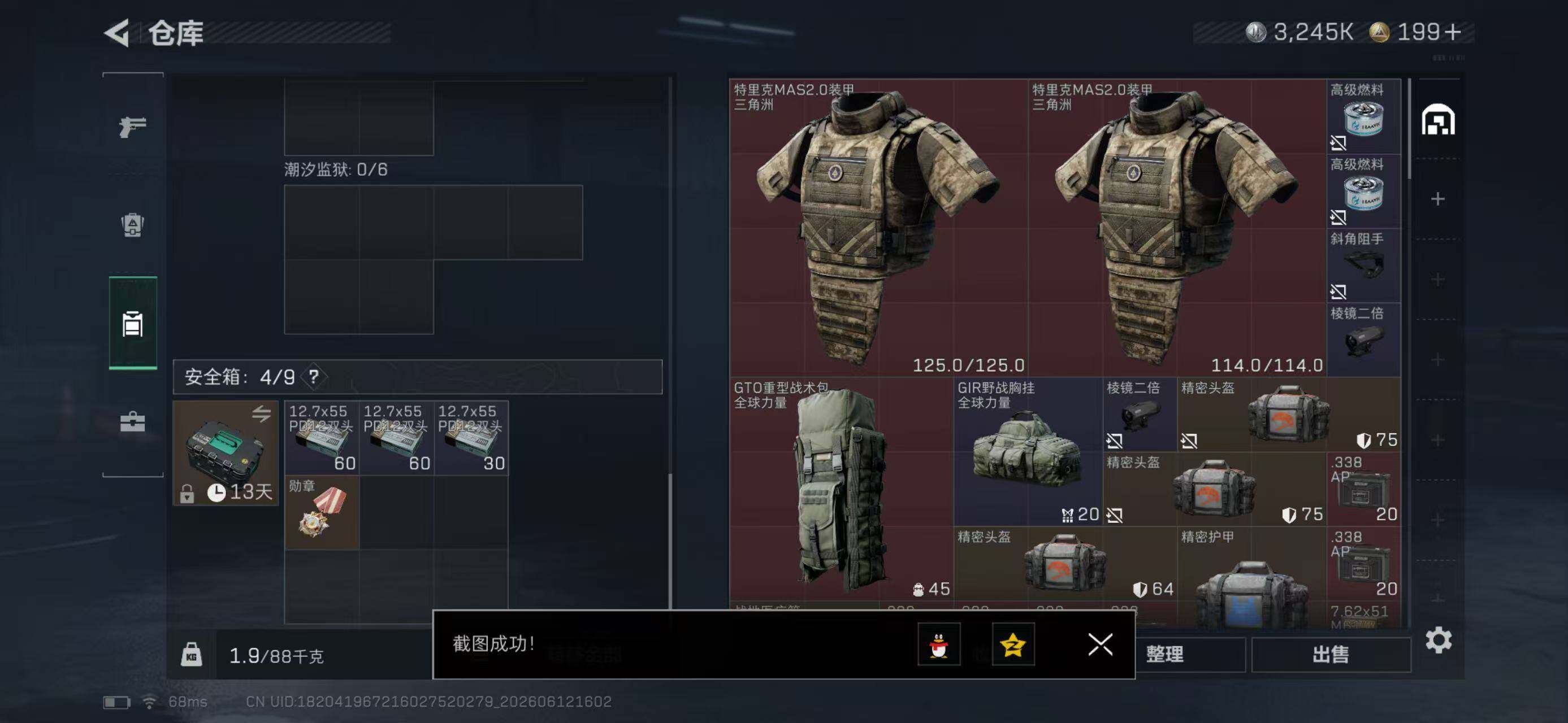 SJZYYT4159646三角洲行动账号详情图9 SJZYYT4159646三角洲行动账号详情图9