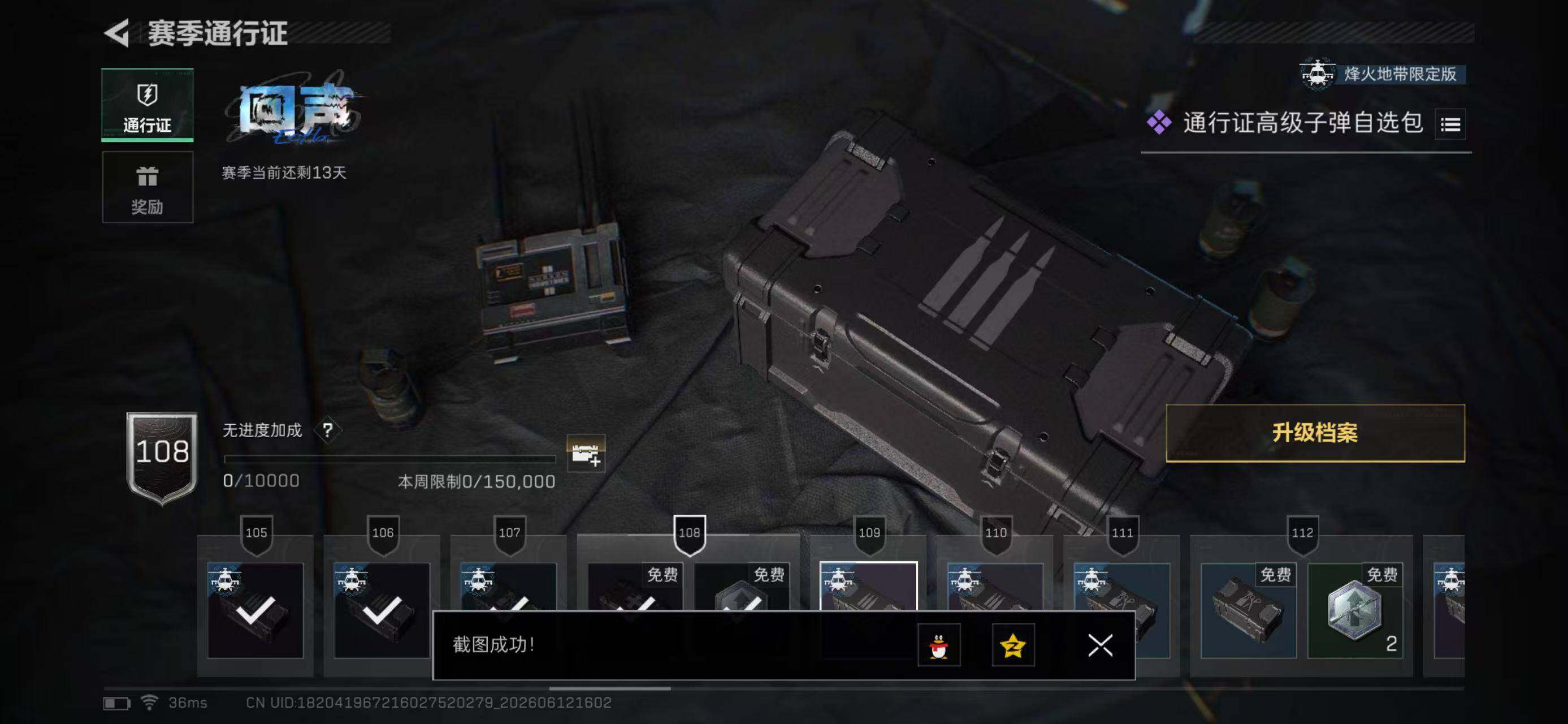 SJZYYT4159646三角洲行动账号详情图14 SJZYYT4159646三角洲行动账号详情图14
