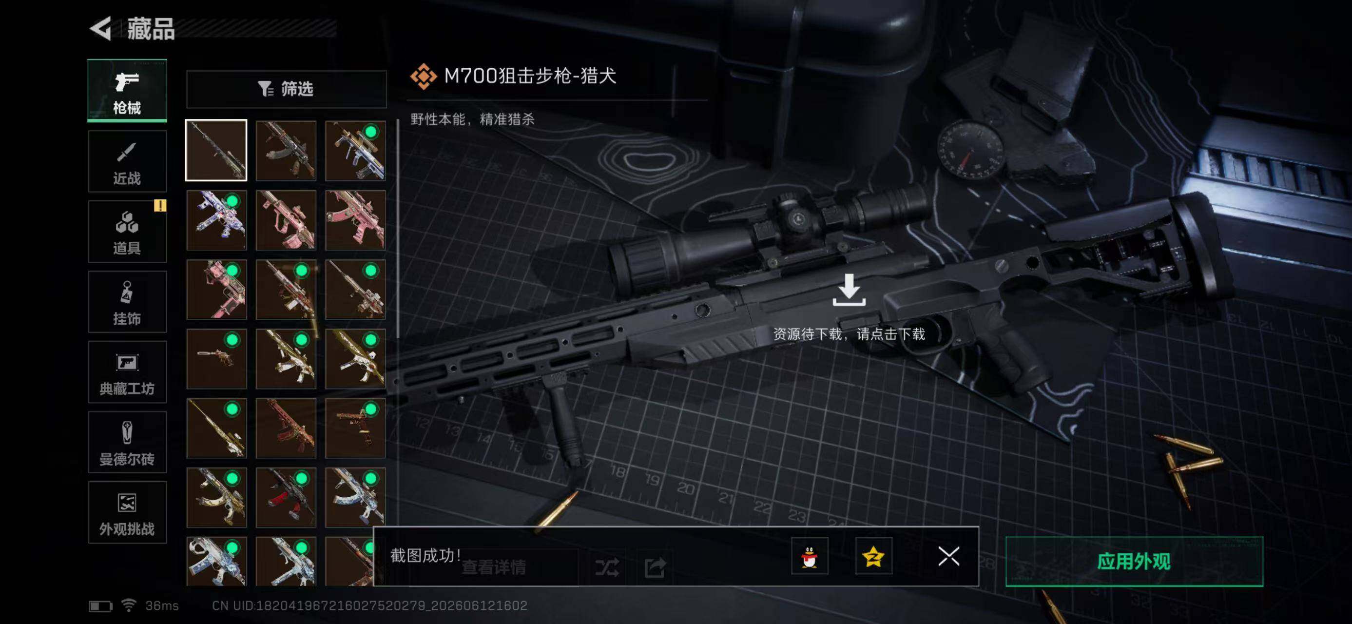 SJZYYT4159646三角洲行动账号详情图15 SJZYYT4159646三角洲行动账号详情图15