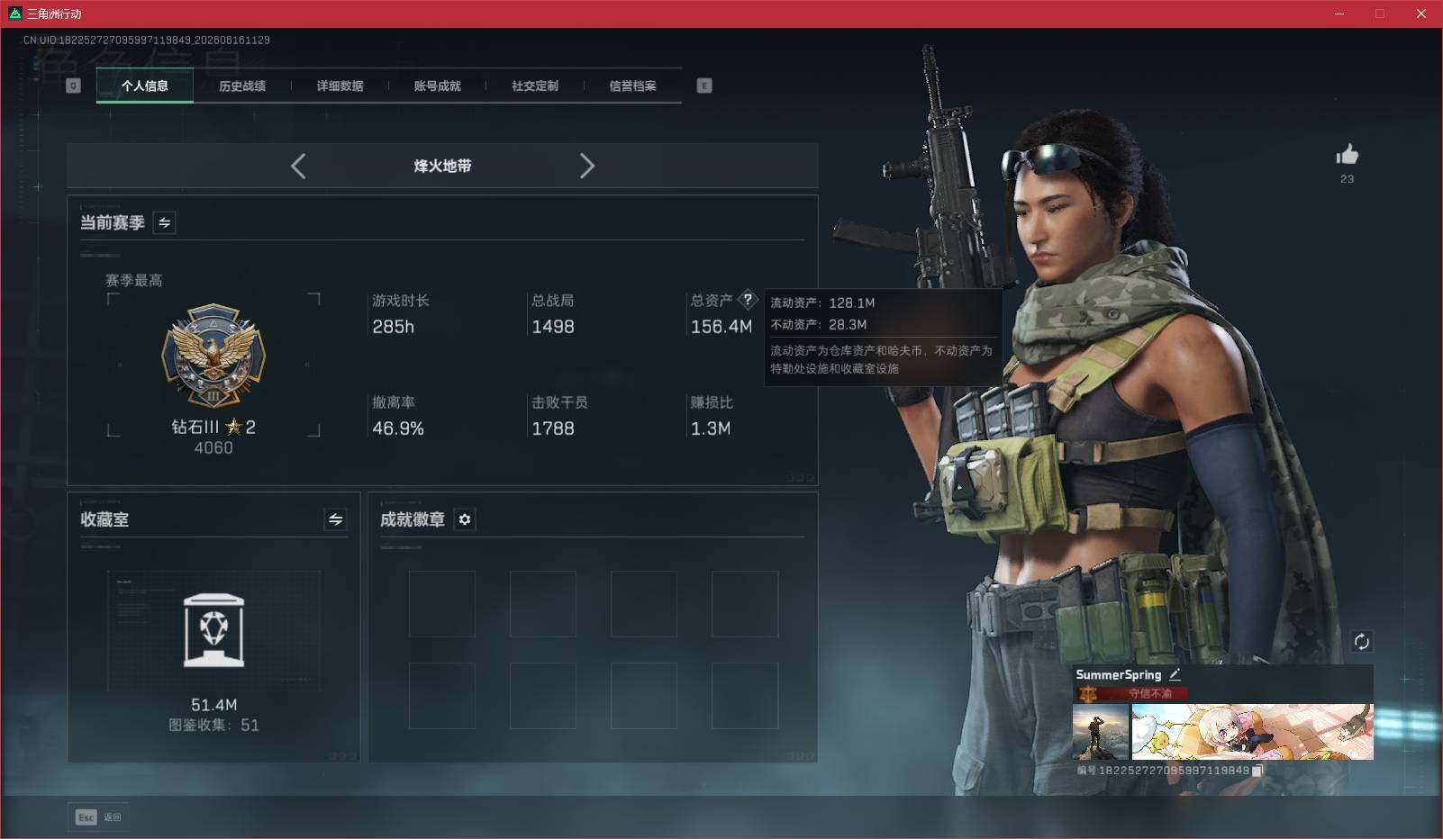 SJZQM4159665三角洲行动账号详情图4 SJZQM4159665三角洲行动账号详情图4