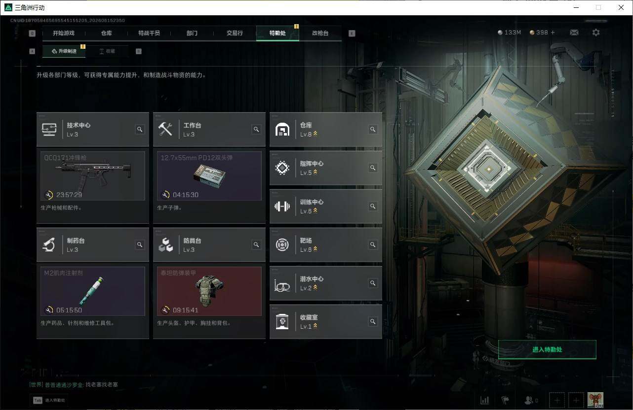 SJZQM4160458三角洲行动账号详情图9 SJZQM4160458三角洲行动账号详情图9