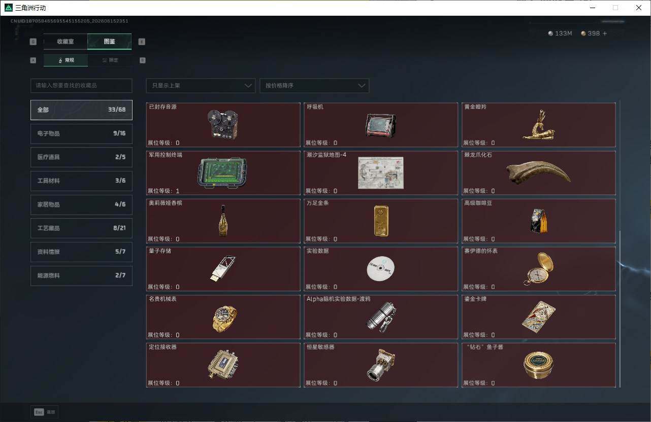 SJZQM4160458三角洲行动账号详情图24 SJZQM4160458三角洲行动账号详情图24