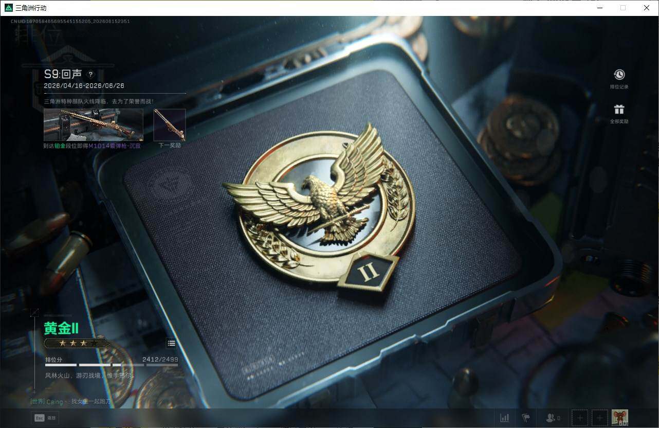 SJZQM4160458三角洲行动账号详情图32 SJZQM4160458三角洲行动账号详情图32