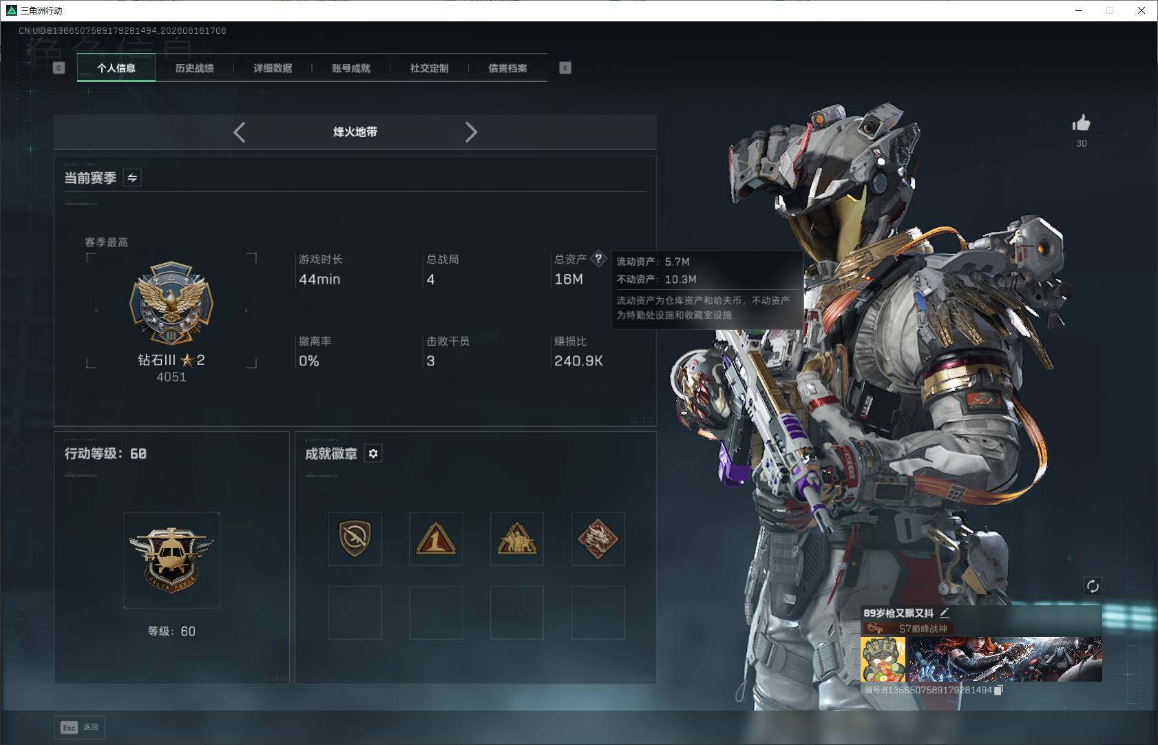 SJZQM4162540三角洲行动账号详情图6