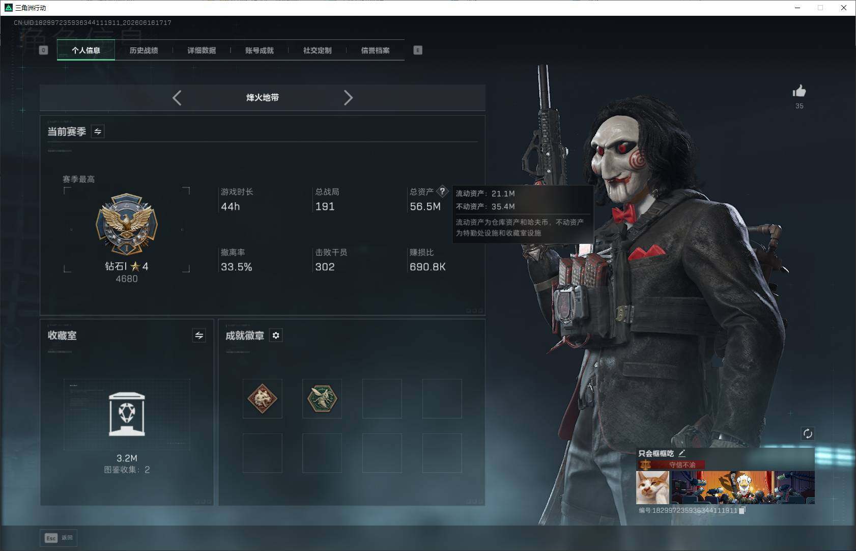 SJZEY4159869三角洲行动账号详情图4 SJZEY4159869三角洲行动账号详情图4