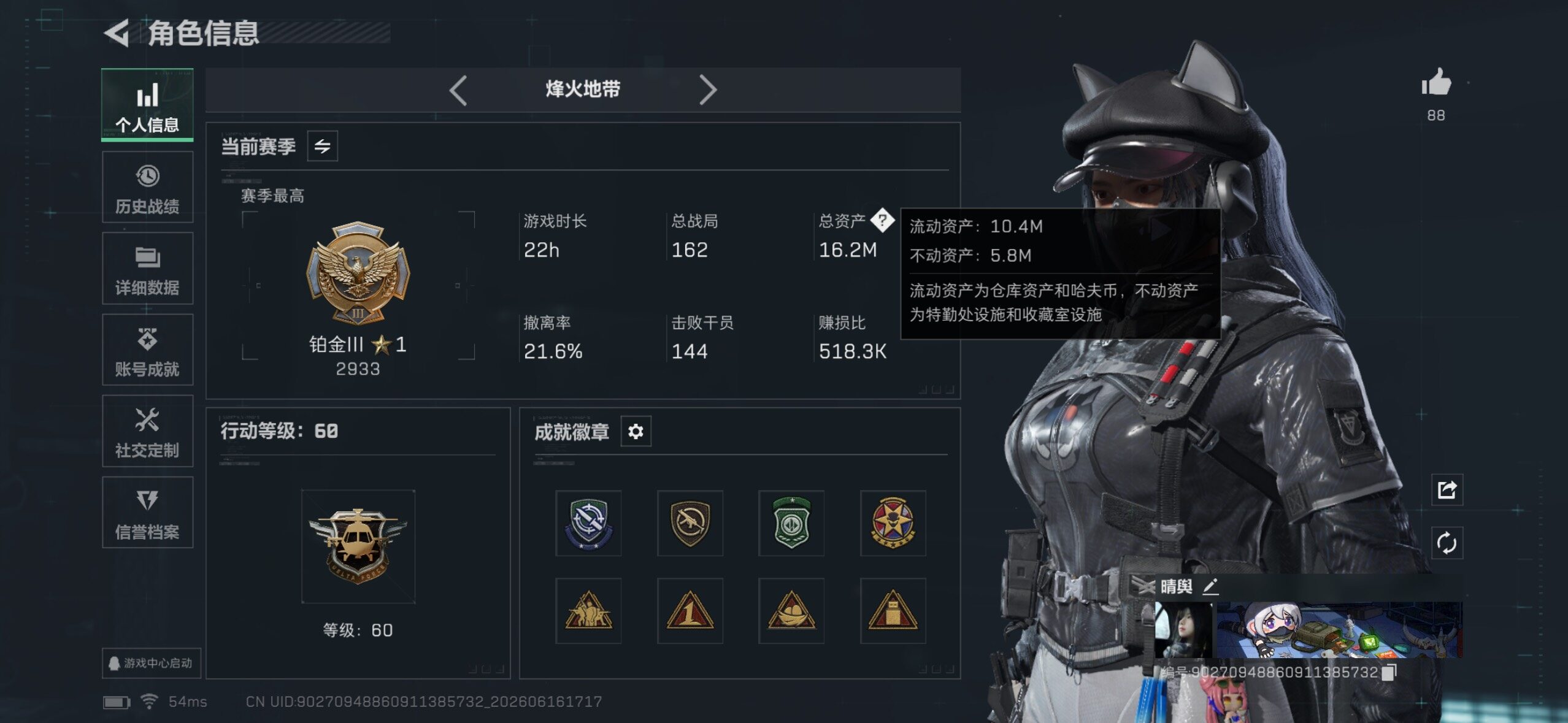 SJZQM4164847三角洲行动账号详情图7 SJZQM4164847三角洲行动账号详情图7