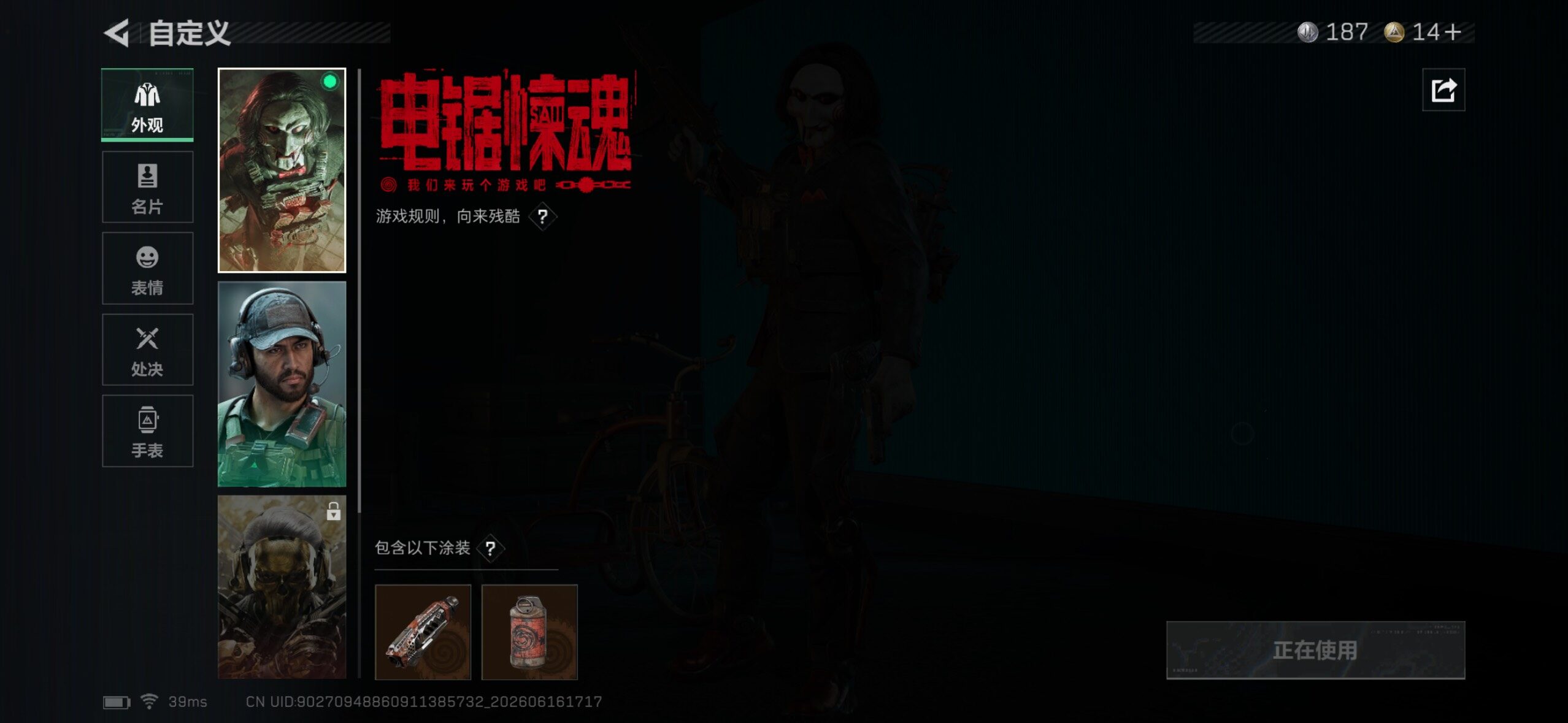 SJZQM4164847三角洲行动账号详情图10 SJZQM4164847三角洲行动账号详情图10
