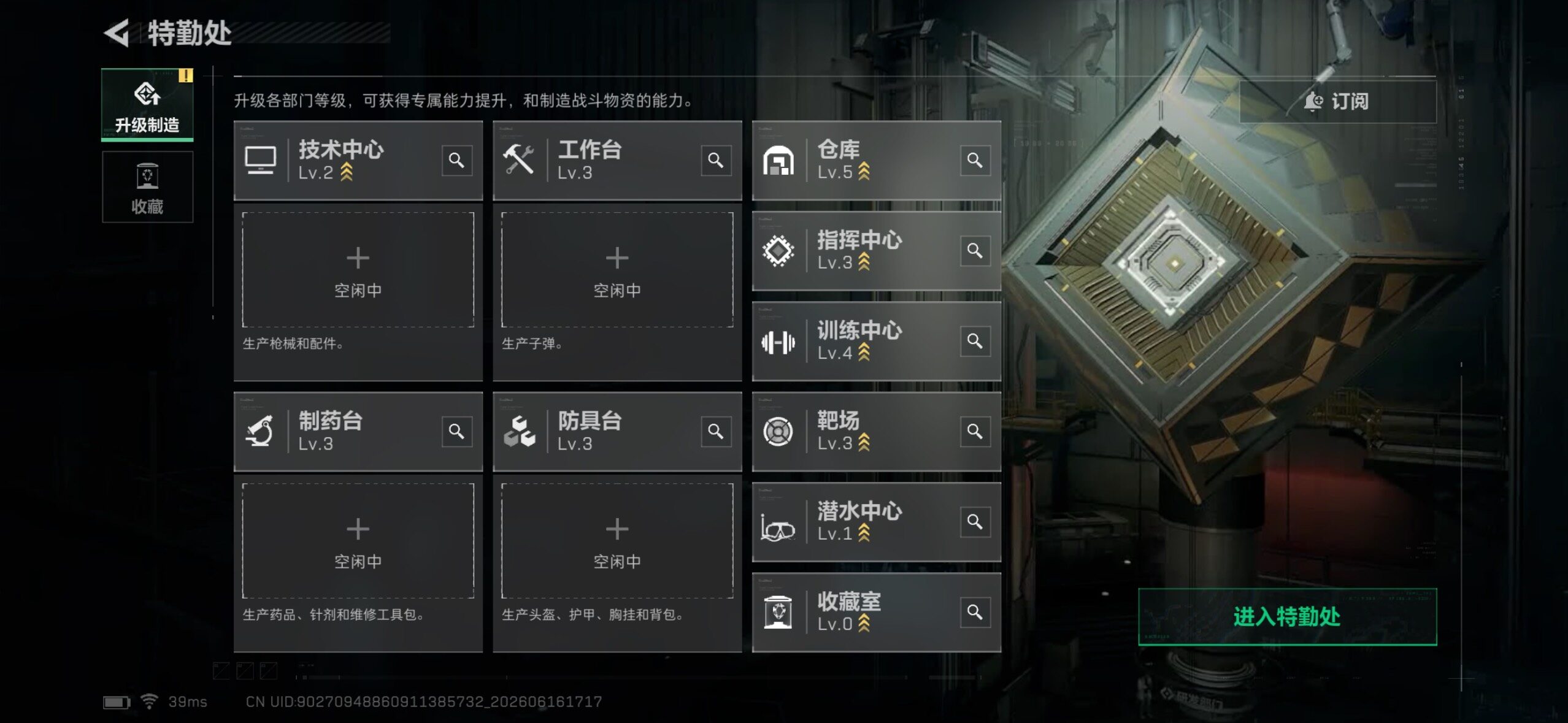 SJZQM4164847三角洲行动账号详情图13 SJZQM4164847三角洲行动账号详情图13