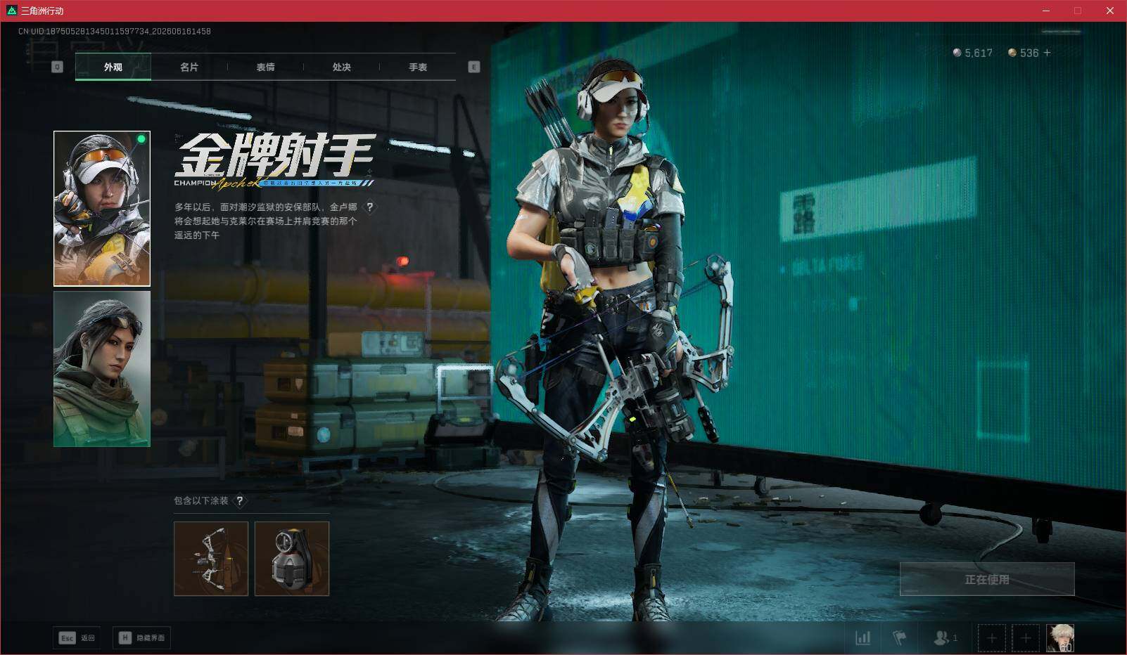 SJZQM4159758三角洲行动账号详情图9 SJZQM4159758三角洲行动账号详情图9