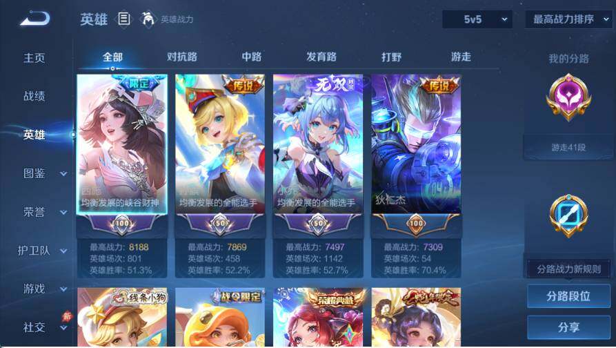 WZQM4424208王者荣耀账号详情图4 WZQM4424208王者荣耀账号详情图4